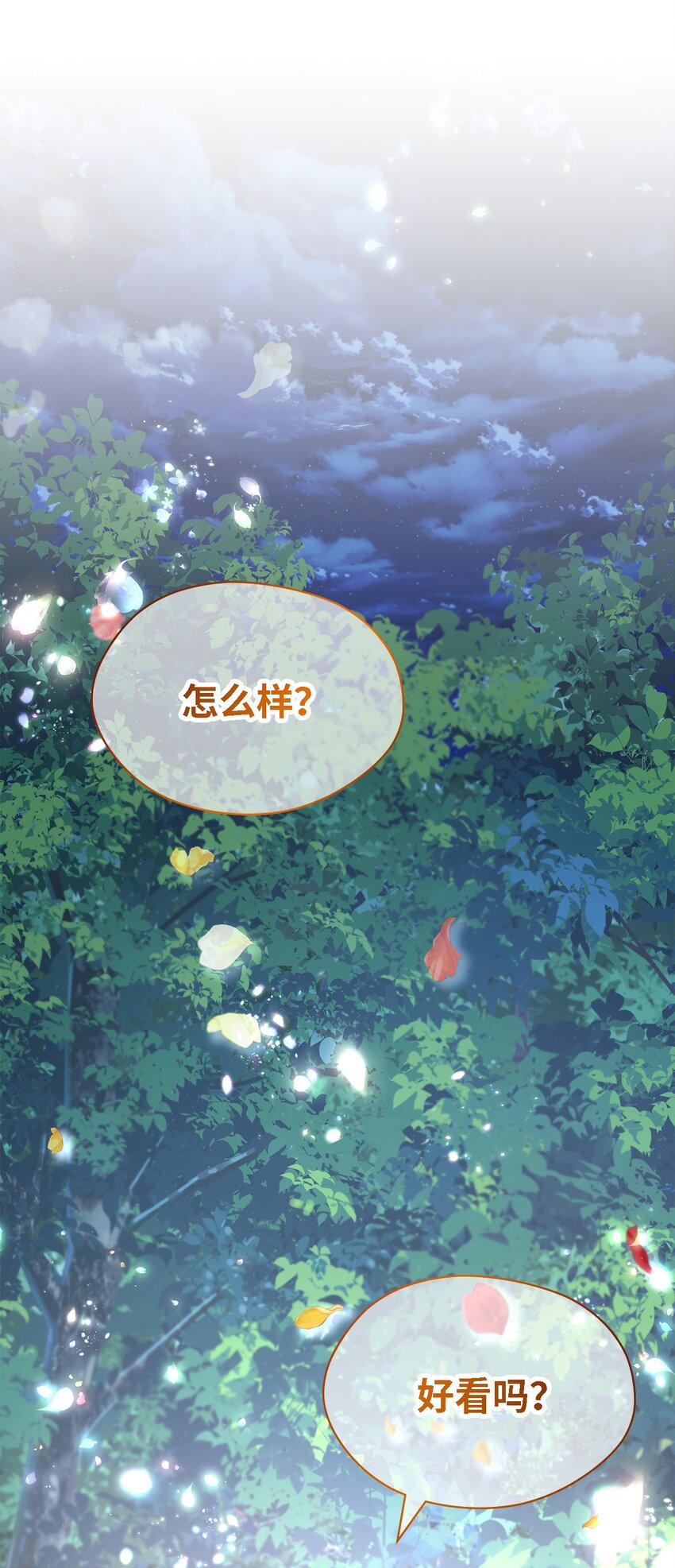 《魔女无法悠闲生活》41 花开了 第21页