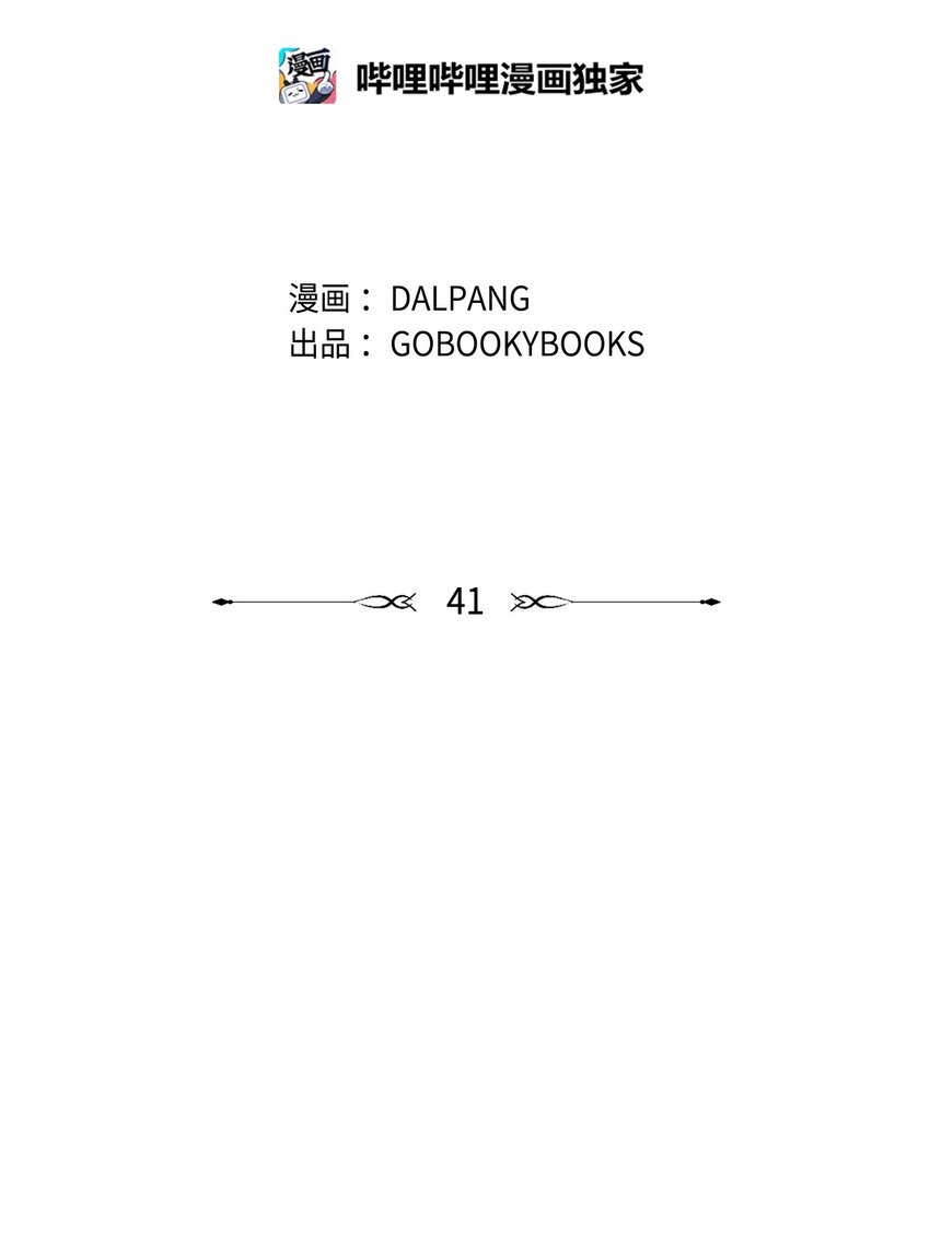 《魔女无法悠闲生活》41 花开了 第2页