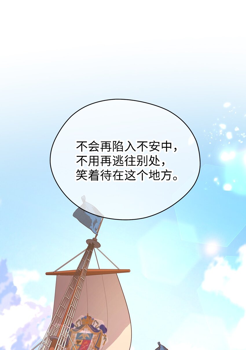 《魔女无法悠闲生活》41 花开了 第34页