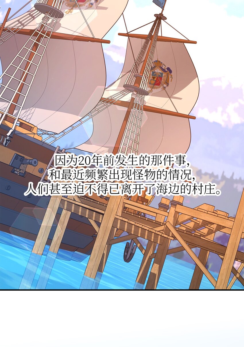 《魔女无法悠闲生活》41 花开了 第35页
