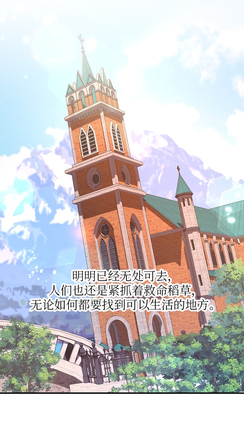 《魔女无法悠闲生活》41 花开了 第36页