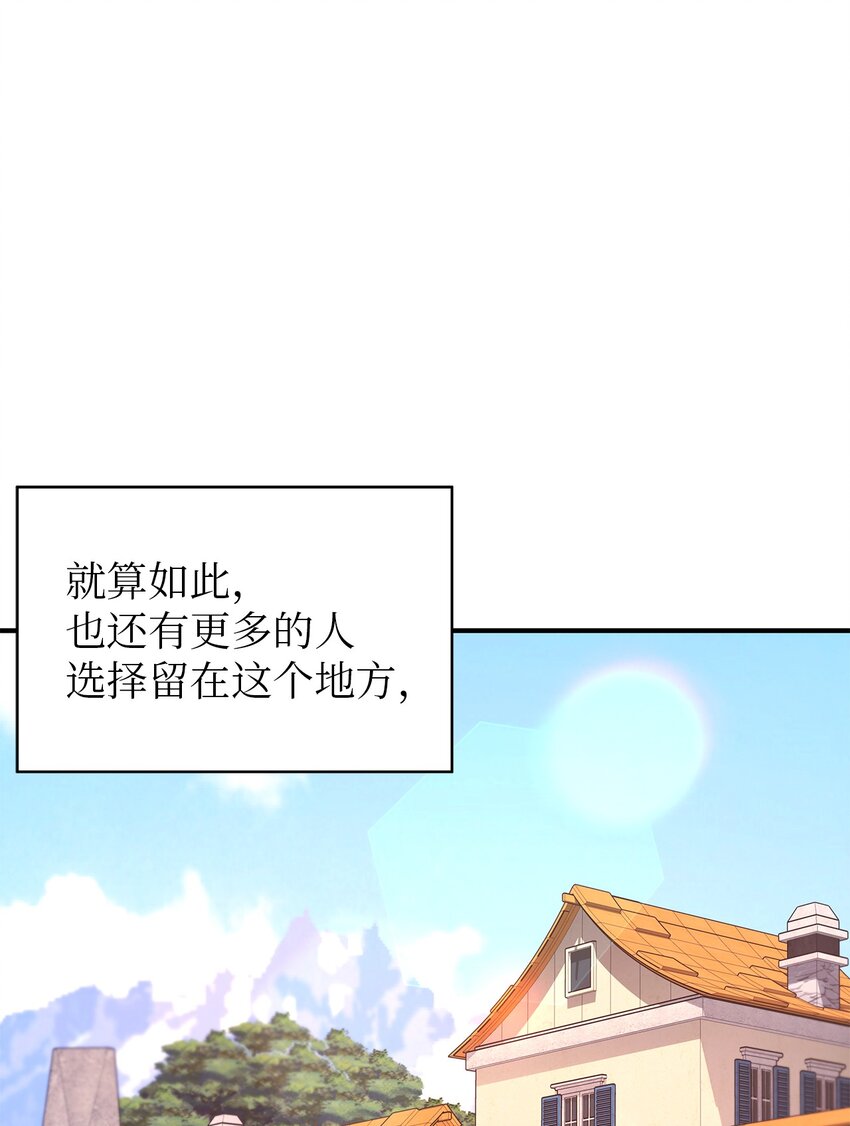 《魔女无法悠闲生活》41 花开了 第37页