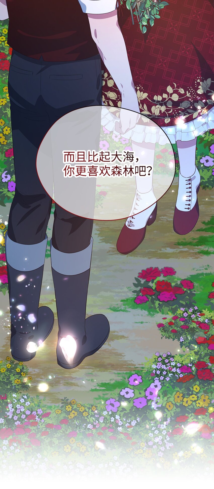 《魔女无法悠闲生活》41 花开了 第41页