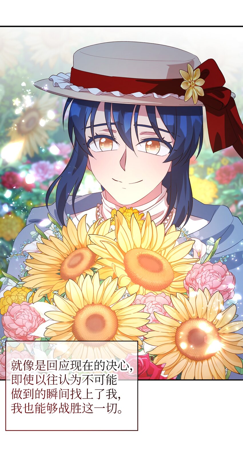 《魔女无法悠闲生活》41 花开了 第42页
