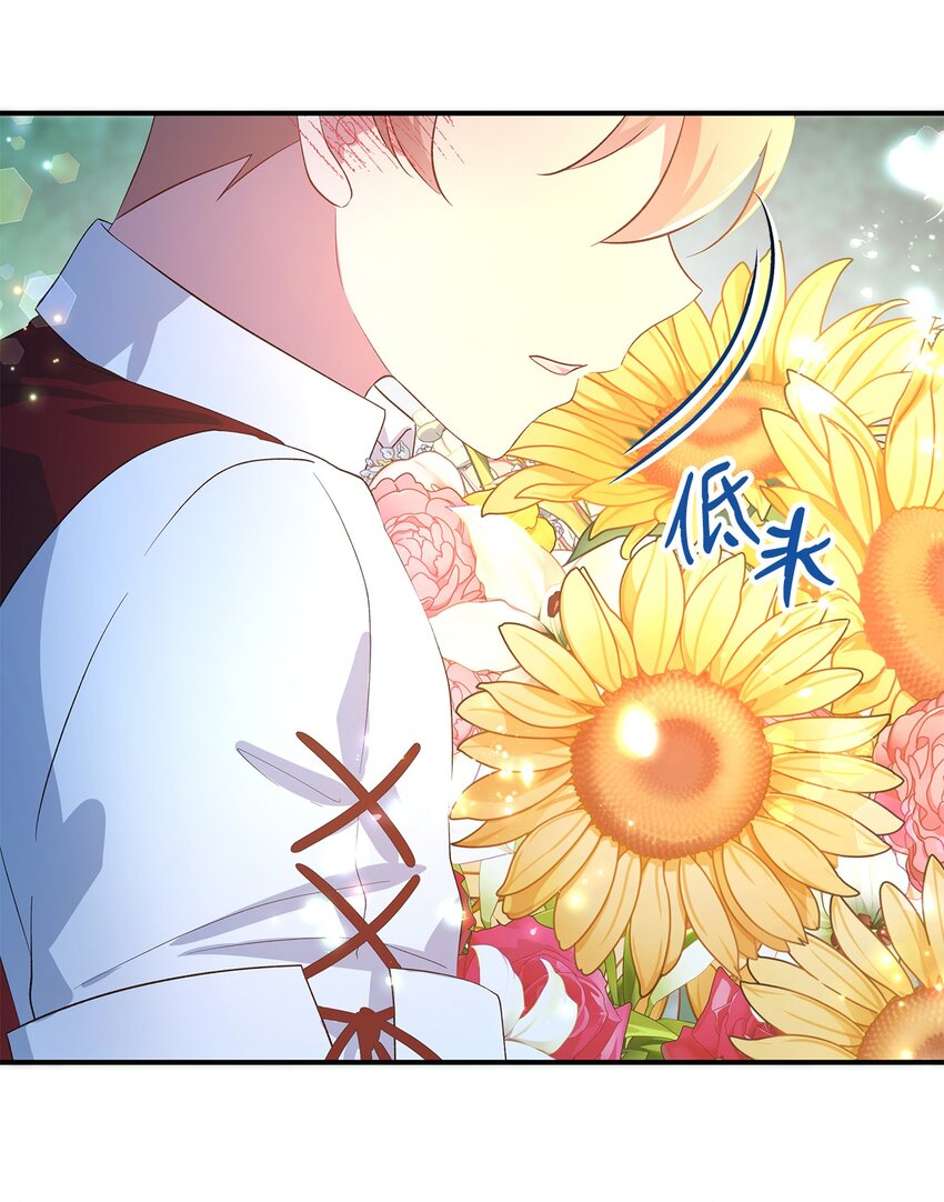 《魔女无法悠闲生活》41 花开了 第49页