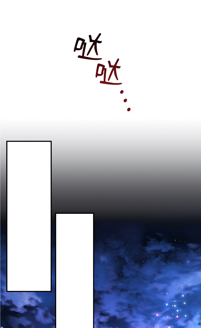 《魔女无法悠闲生活》41 花开了 第6页