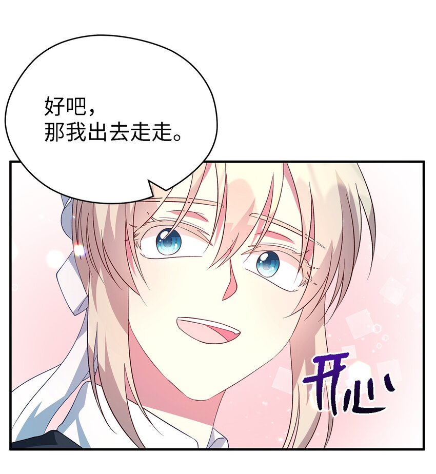 《魔女无法悠闲生活》40 转变的想法 第10页