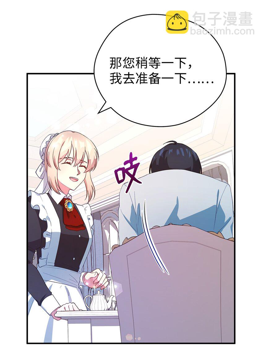《魔女无法悠闲生活》40 转变的想法 第11页