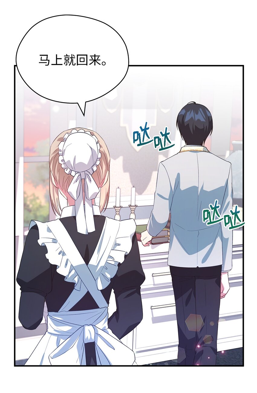 《魔女无法悠闲生活》40 转变的想法 第12页