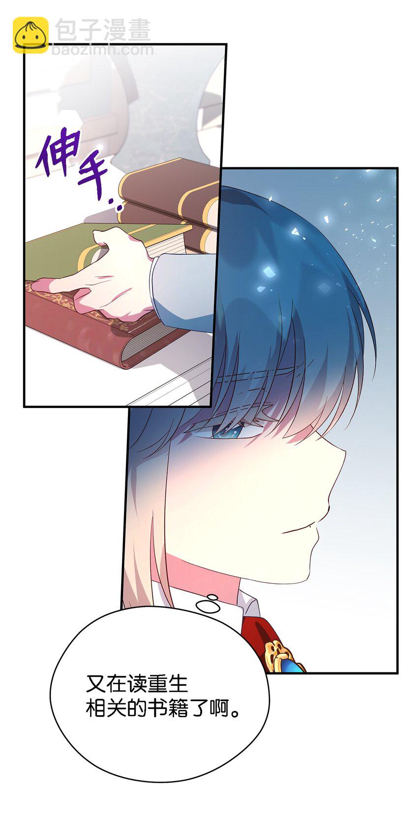 《魔女无法悠闲生活》40 转变的想法 第13页