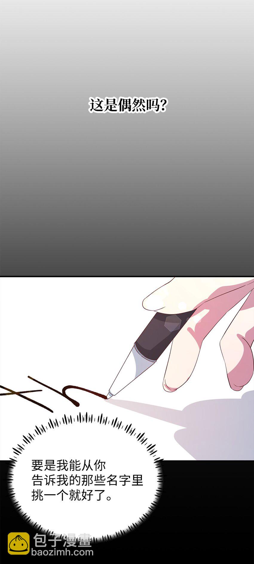 《魔女无法悠闲生活》40 转变的想法 第16页