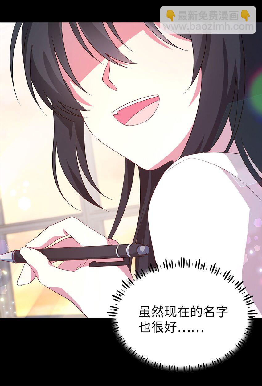 《魔女无法悠闲生活》40 转变的想法 第17页