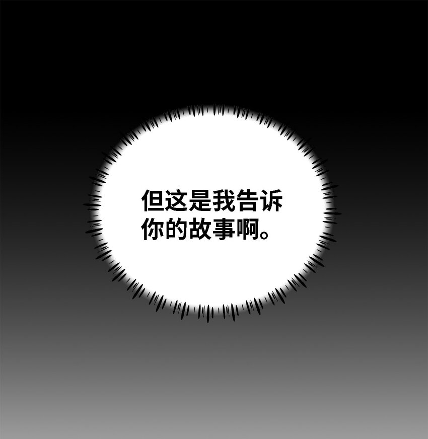 《魔女无法悠闲生活》40 转变的想法 第18页