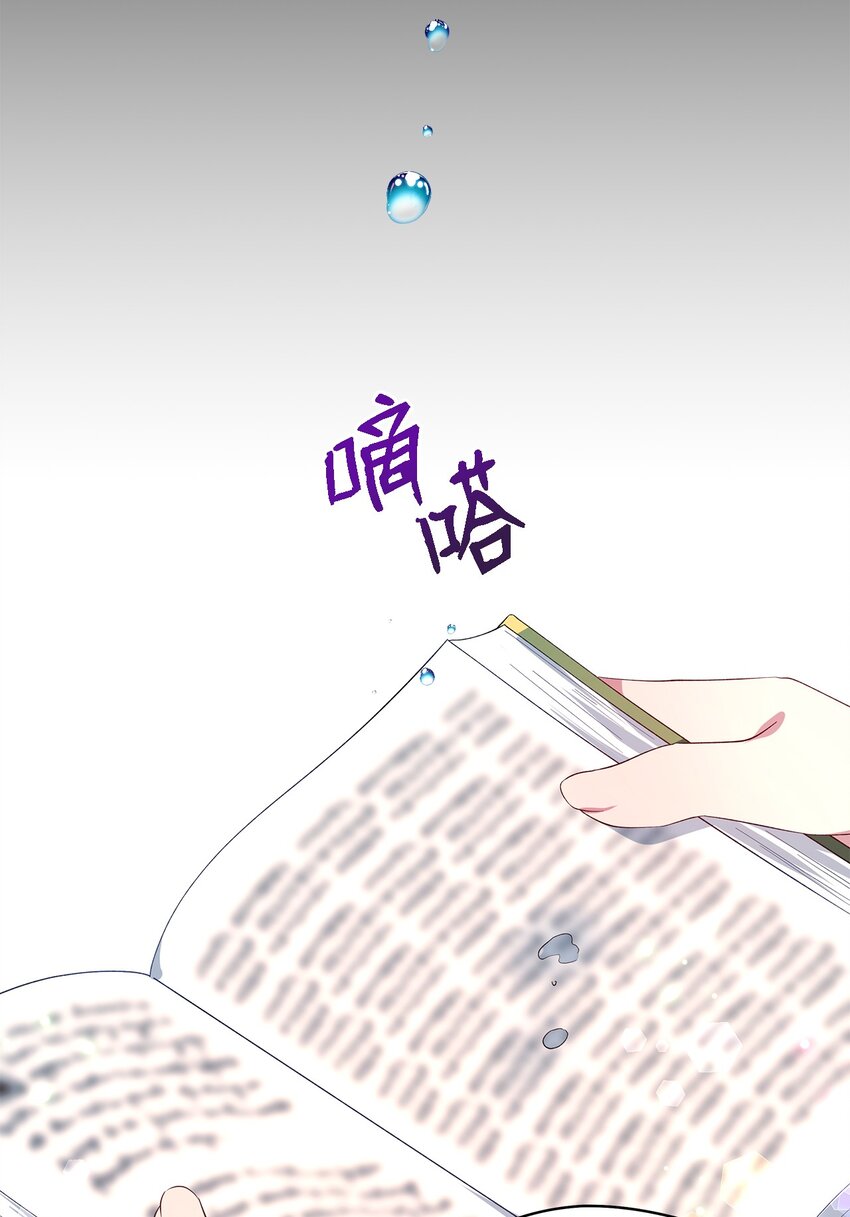 《魔女无法悠闲生活》40 转变的想法 第19页
