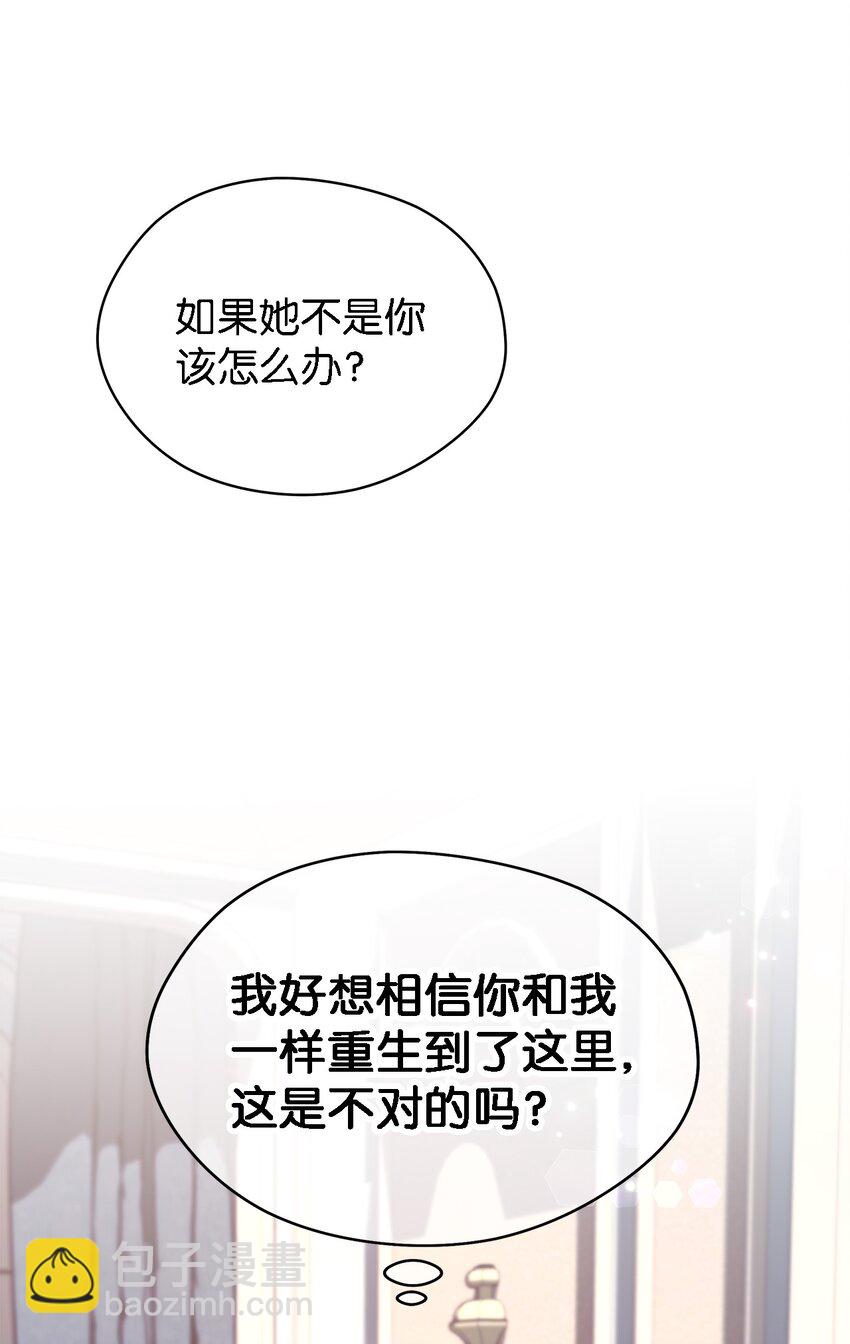 《魔女无法悠闲生活》40 转变的想法 第22页