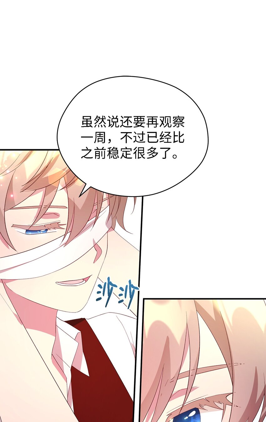 《魔女无法悠闲生活》40 转变的想法 第26页