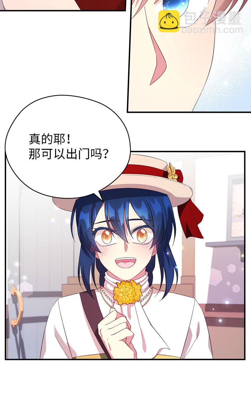 《魔女无法悠闲生活》40 转变的想法 第27页