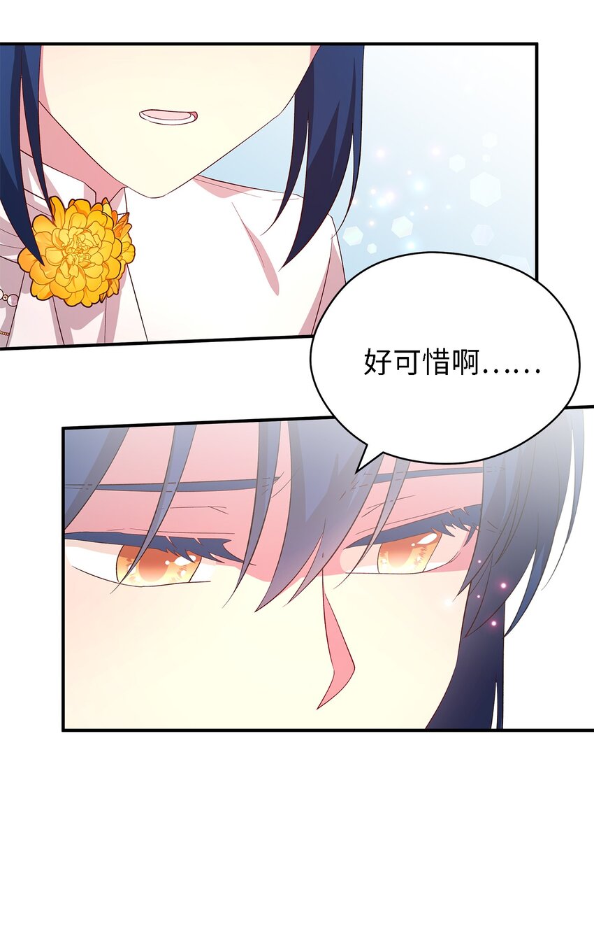 《魔女无法悠闲生活》40 转变的想法 第29页