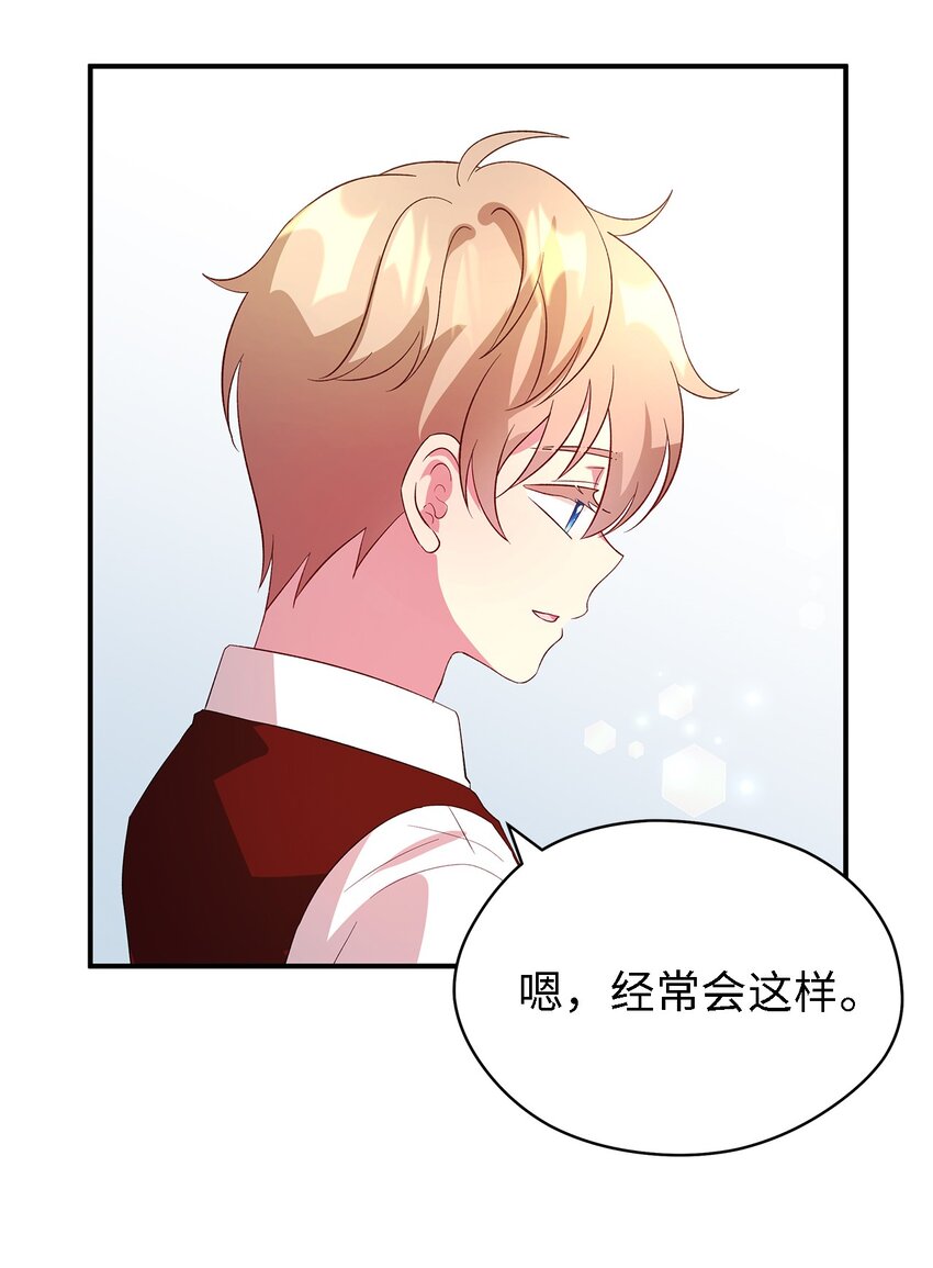 《魔女无法悠闲生活》40 转变的想法 第32页