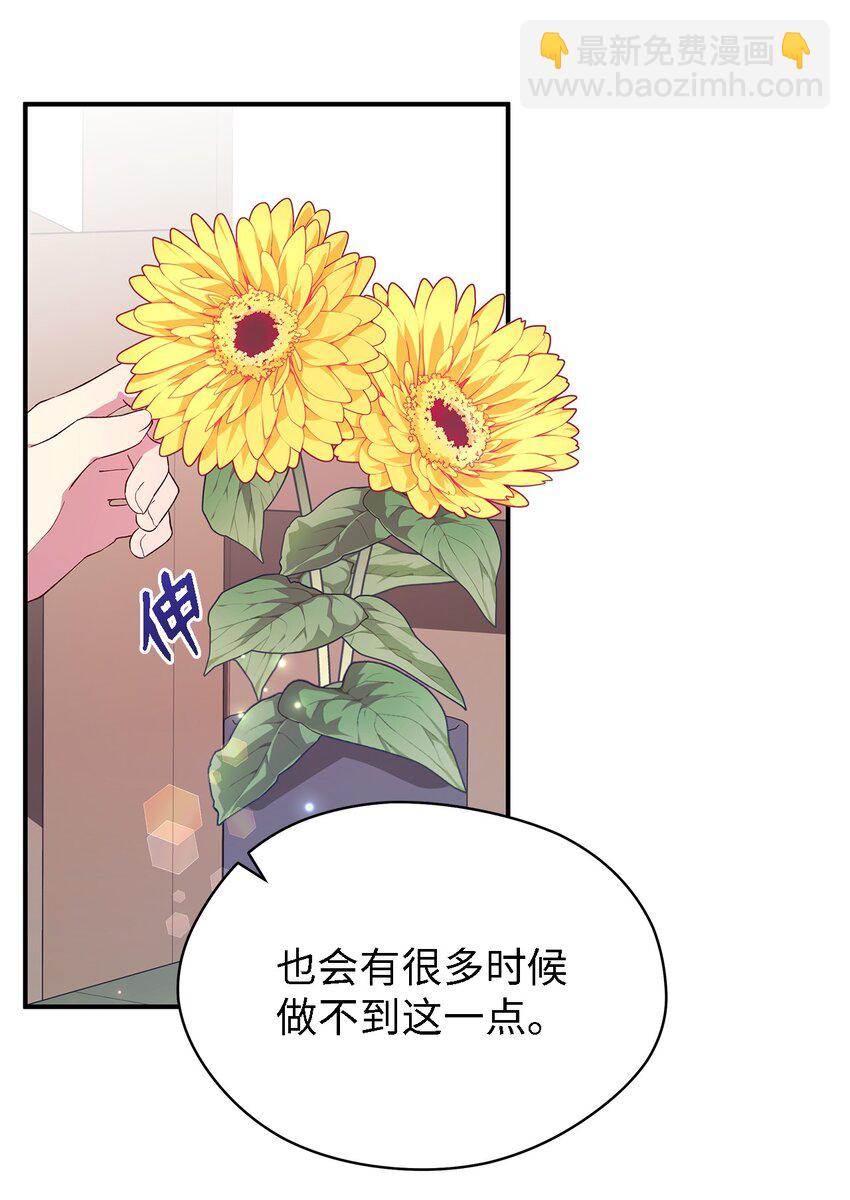 《魔女无法悠闲生活》40 转变的想法 第33页