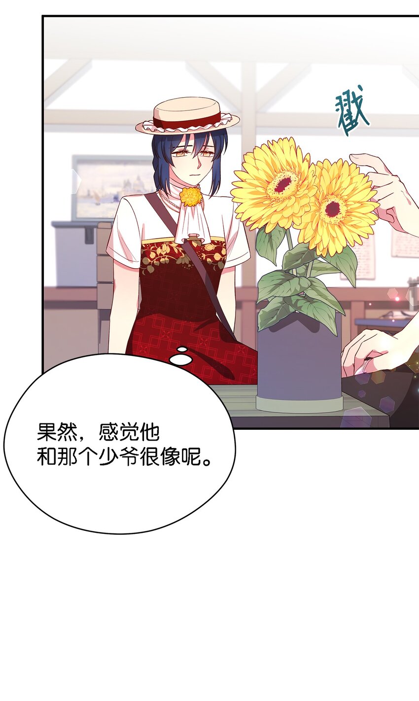 《魔女无法悠闲生活》40 转变的想法 第34页