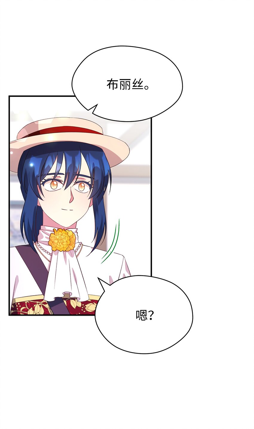 《魔女无法悠闲生活》40 转变的想法 第35页