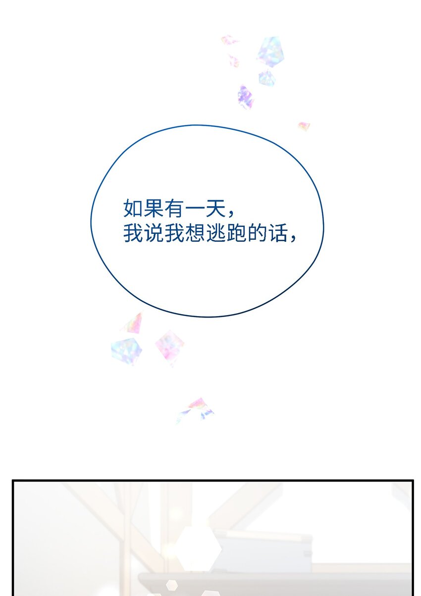《魔女无法悠闲生活》40 转变的想法 第36页