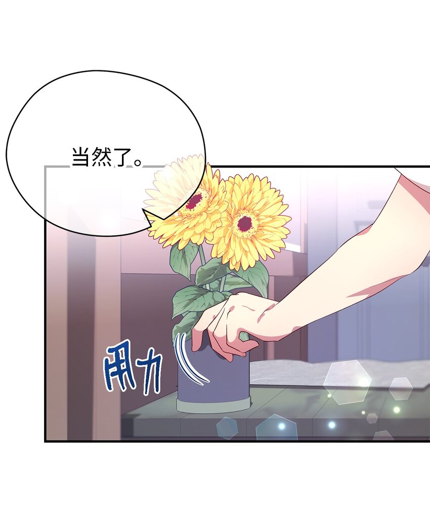 《魔女无法悠闲生活》40 转变的想法 第38页
