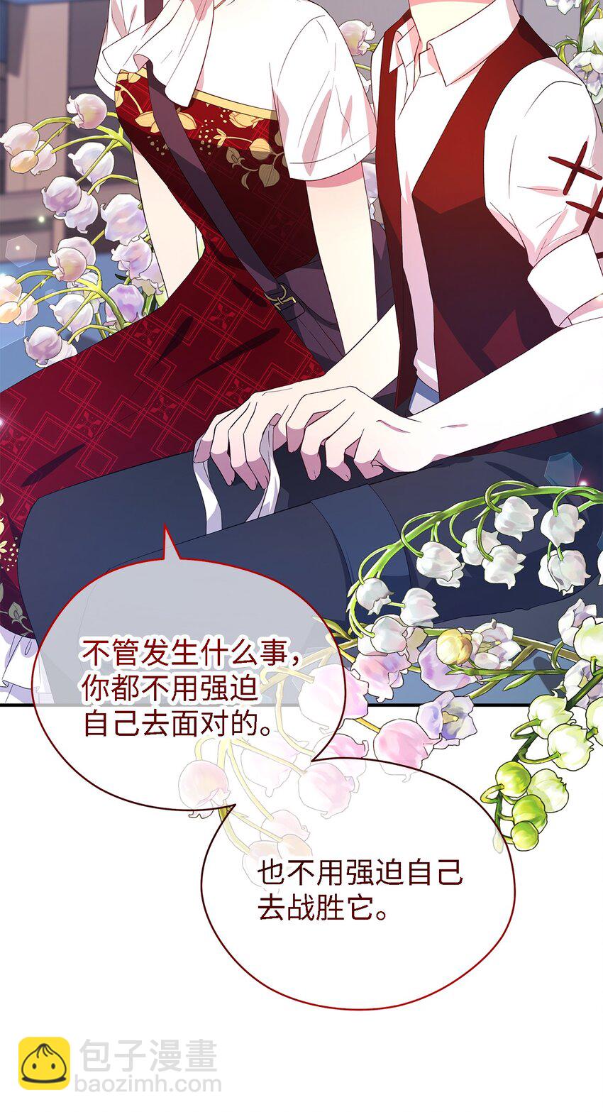 《魔女无法悠闲生活》40 转变的想法 第41页