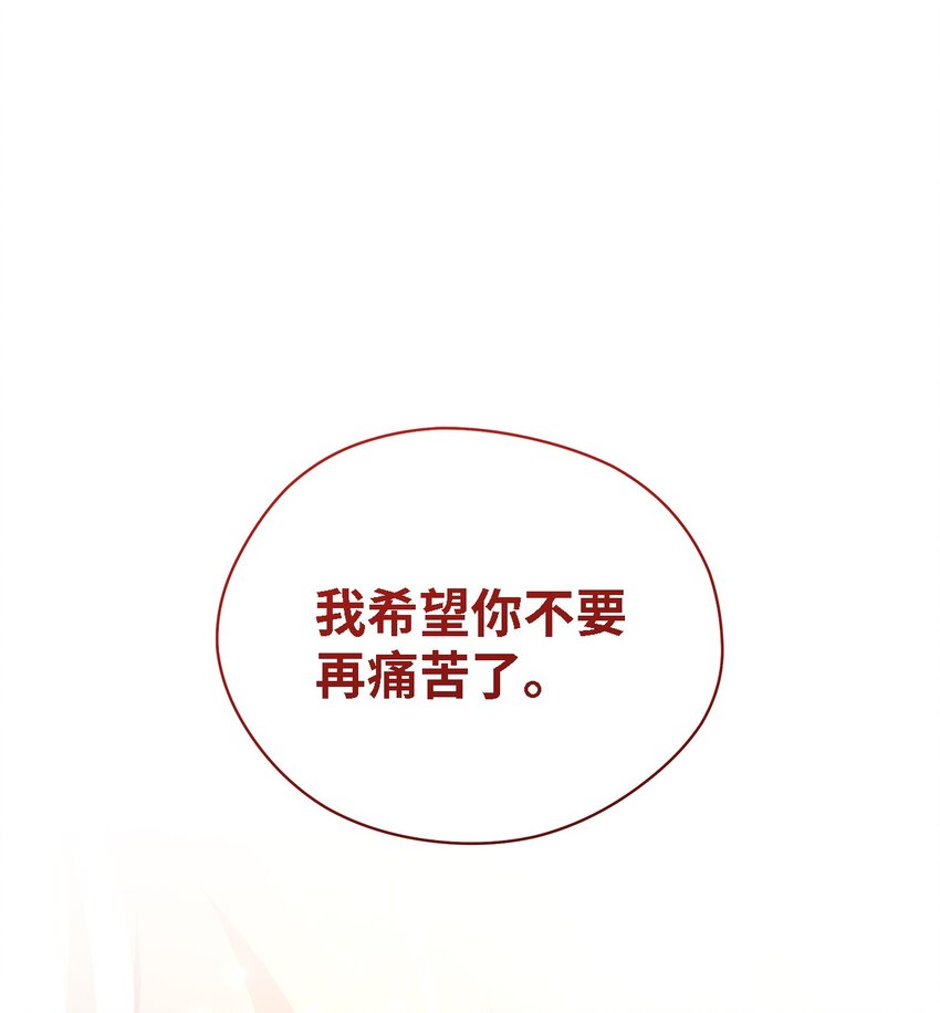 《魔女无法悠闲生活》40 转变的想法 第44页