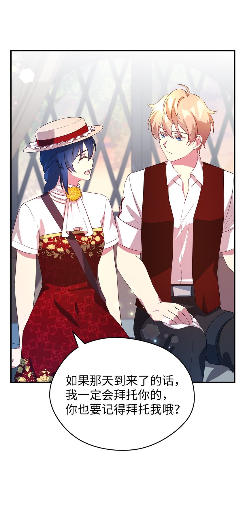 《魔女无法悠闲生活》40 转变的想法 第47页
