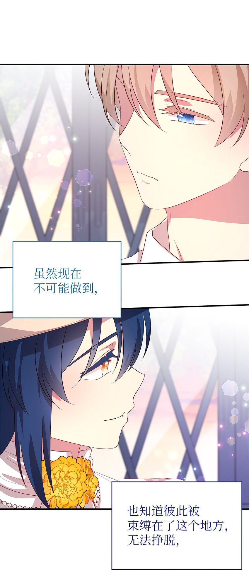 《魔女无法悠闲生活》40 转变的想法 第48页