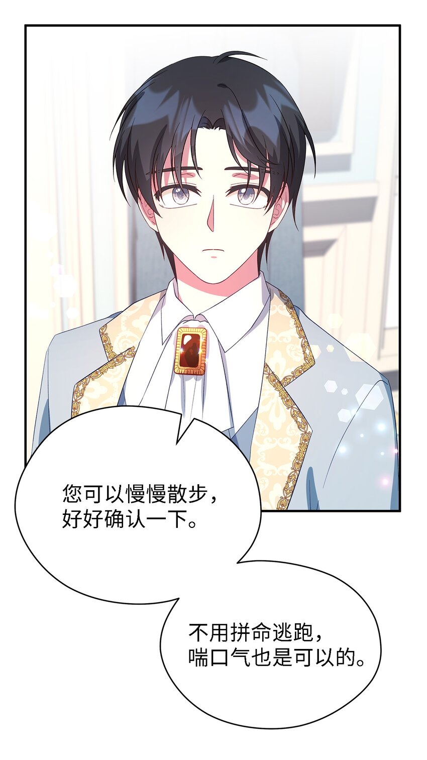 《魔女无法悠闲生活》40 转变的想法 第8页