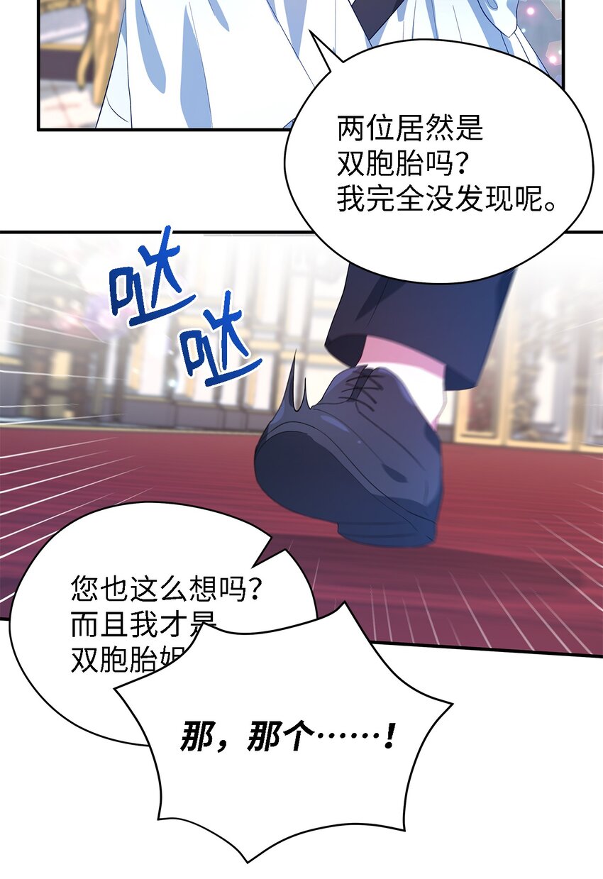 《魔女无法悠闲生活》43 千恩夏与柳善 第10页