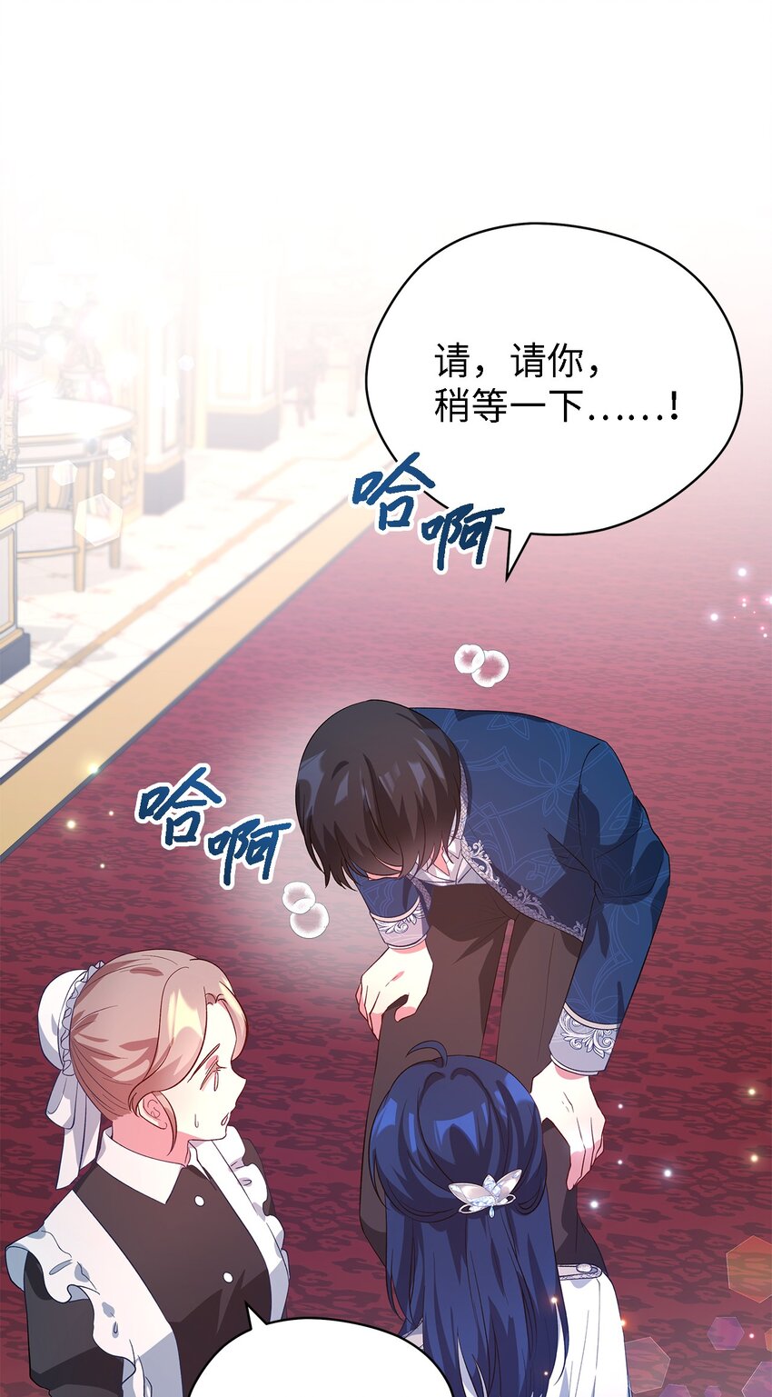 《魔女无法悠闲生活》43 千恩夏与柳善 第11页