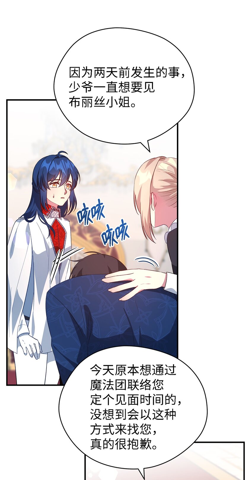 《魔女无法悠闲生活》43 千恩夏与柳善 第15页