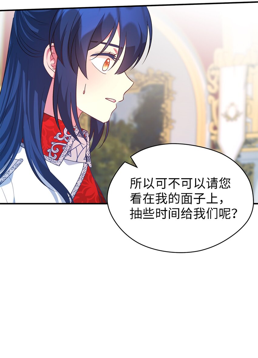 《魔女无法悠闲生活》43 千恩夏与柳善 第17页