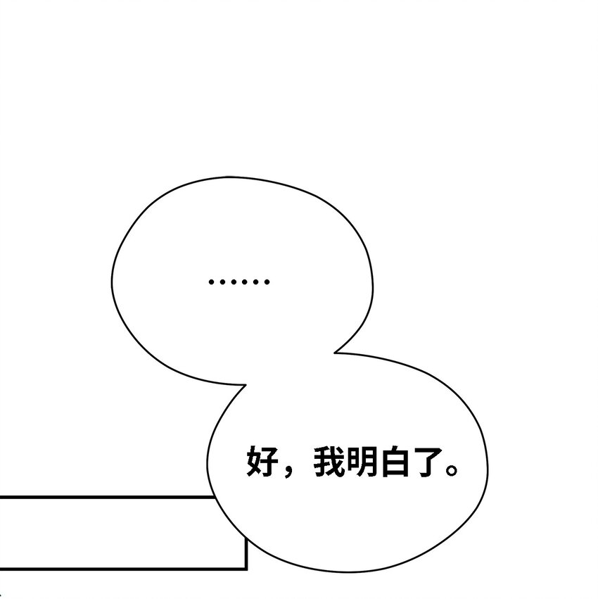 《魔女无法悠闲生活》43 千恩夏与柳善 第18页