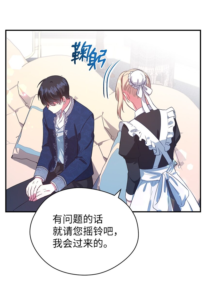 《魔女无法悠闲生活》43 千恩夏与柳善 第22页