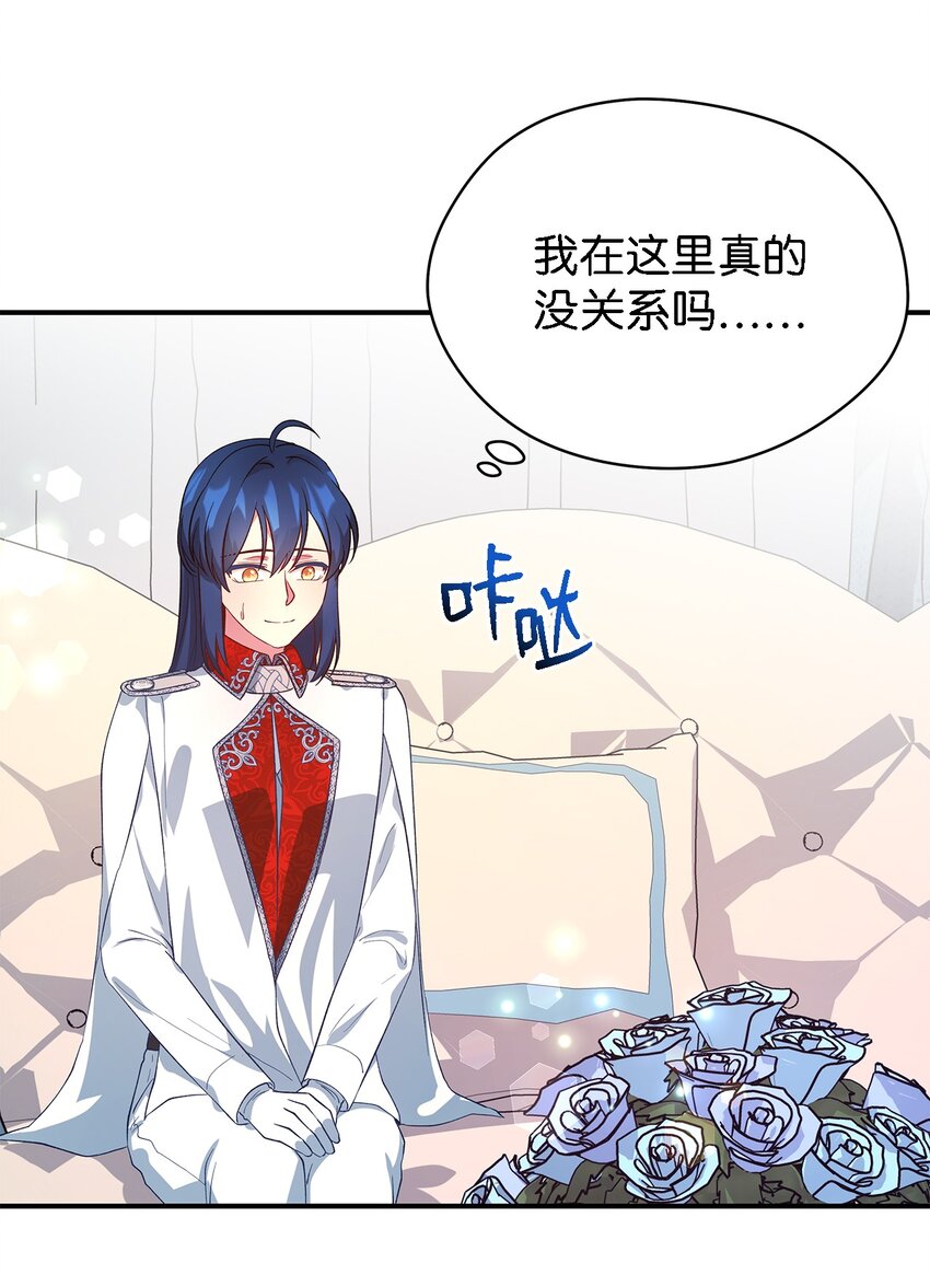《魔女无法悠闲生活》43 千恩夏与柳善 第23页