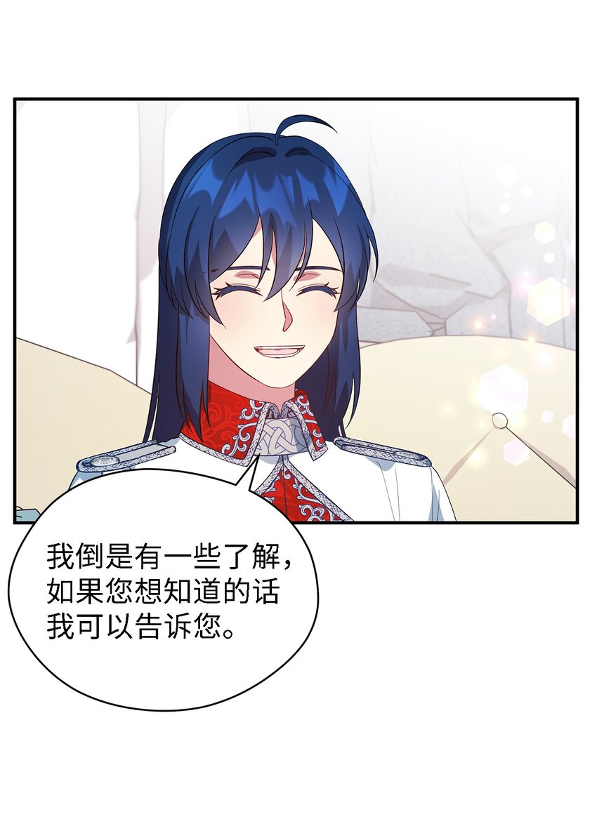 《魔女无法悠闲生活》43 千恩夏与柳善 第27页