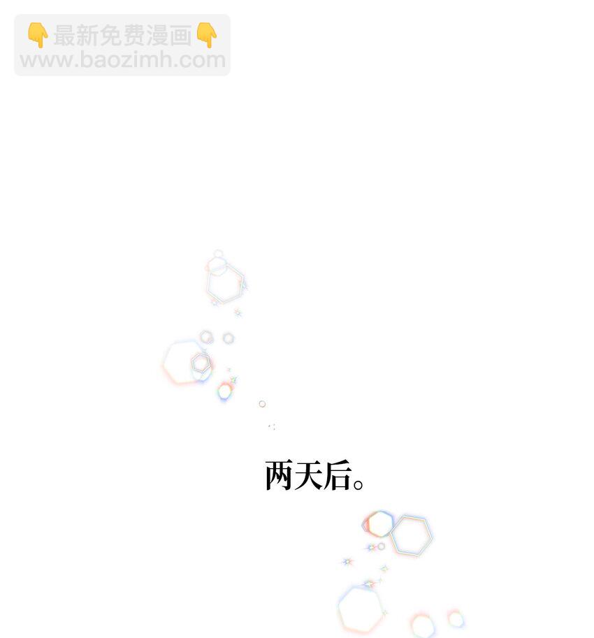 《魔女无法悠闲生活》43 千恩夏与柳善 第2页