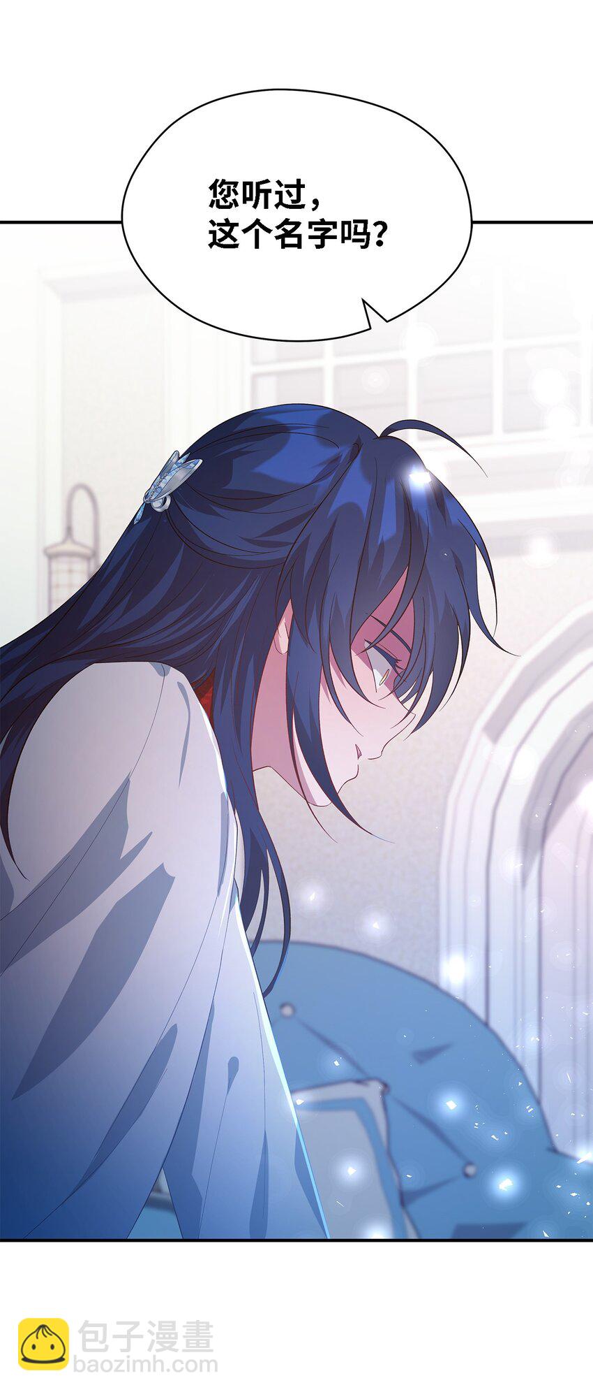 《魔女无法悠闲生活》43 千恩夏与柳善 第31页