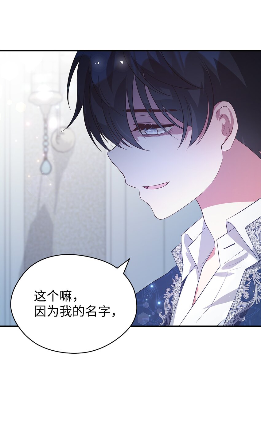 《魔女无法悠闲生活》43 千恩夏与柳善 第33页