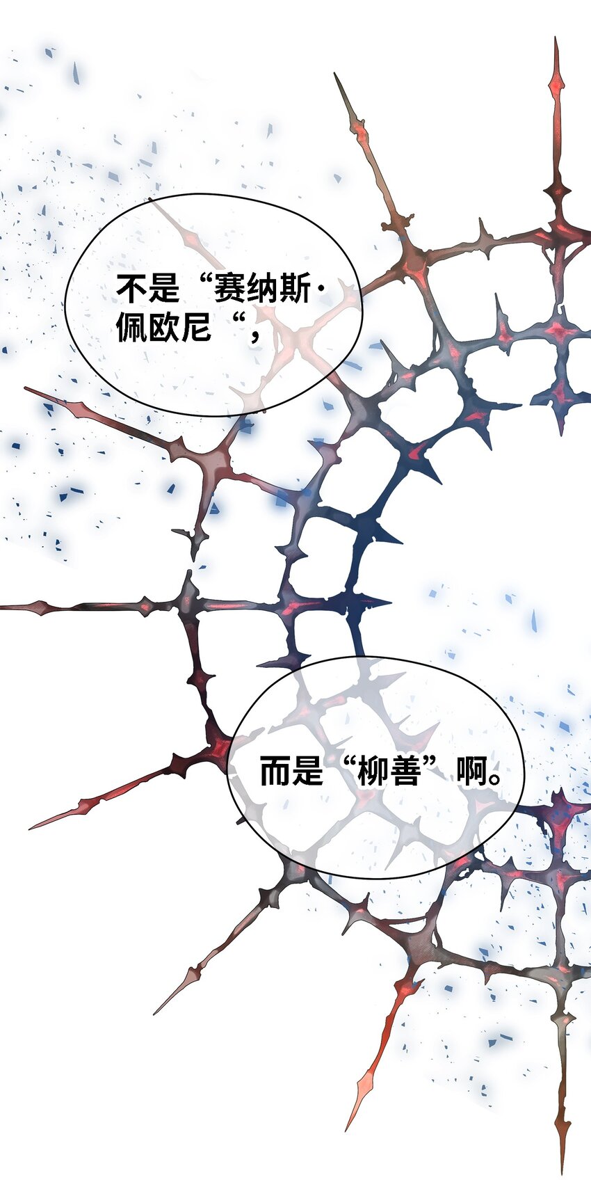 《魔女无法悠闲生活》43 千恩夏与柳善 第34页