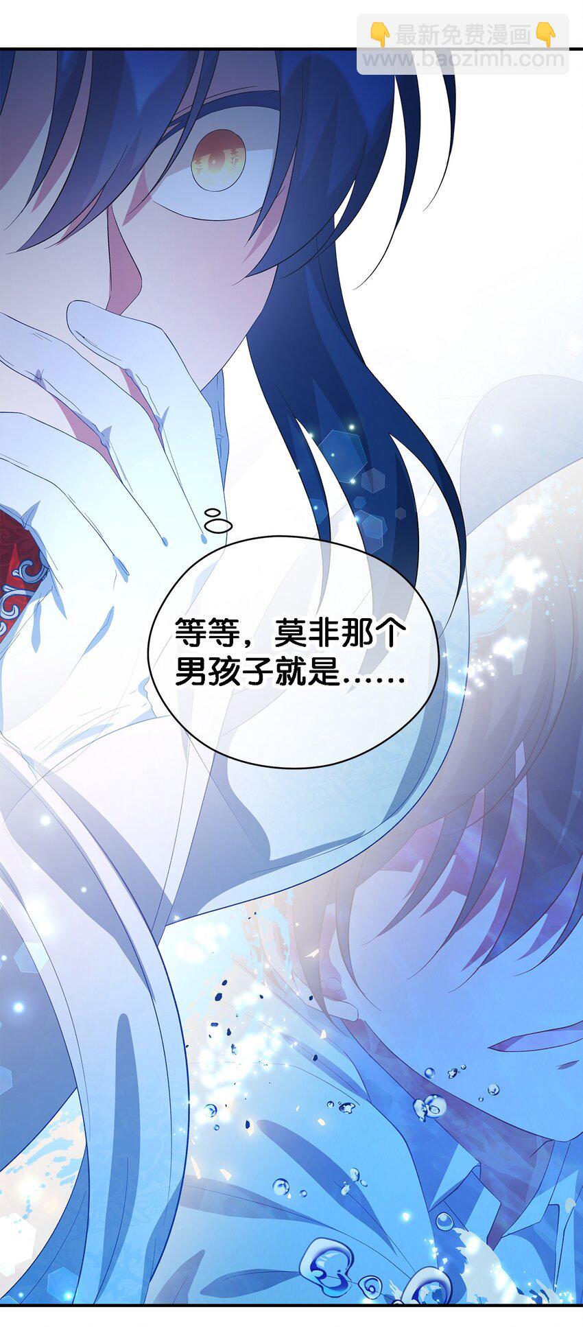 《魔女无法悠闲生活》43 千恩夏与柳善 第36页