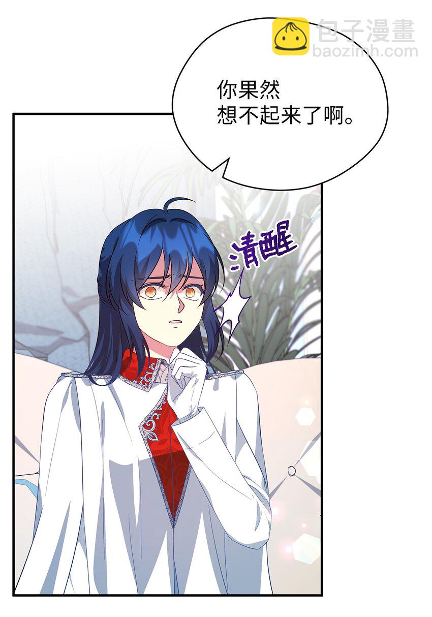 《魔女无法悠闲生活》43 千恩夏与柳善 第37页