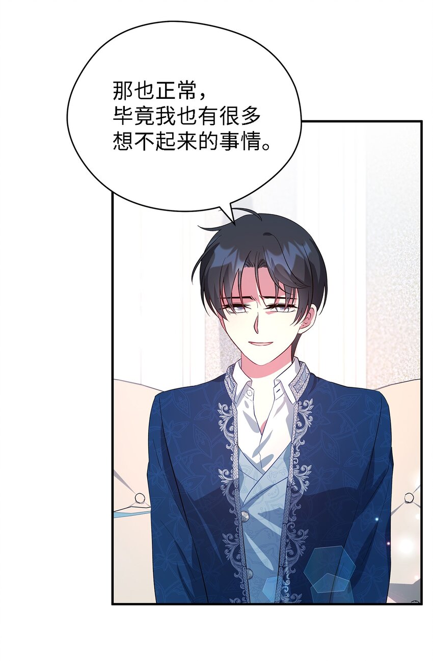 《魔女无法悠闲生活》43 千恩夏与柳善 第38页