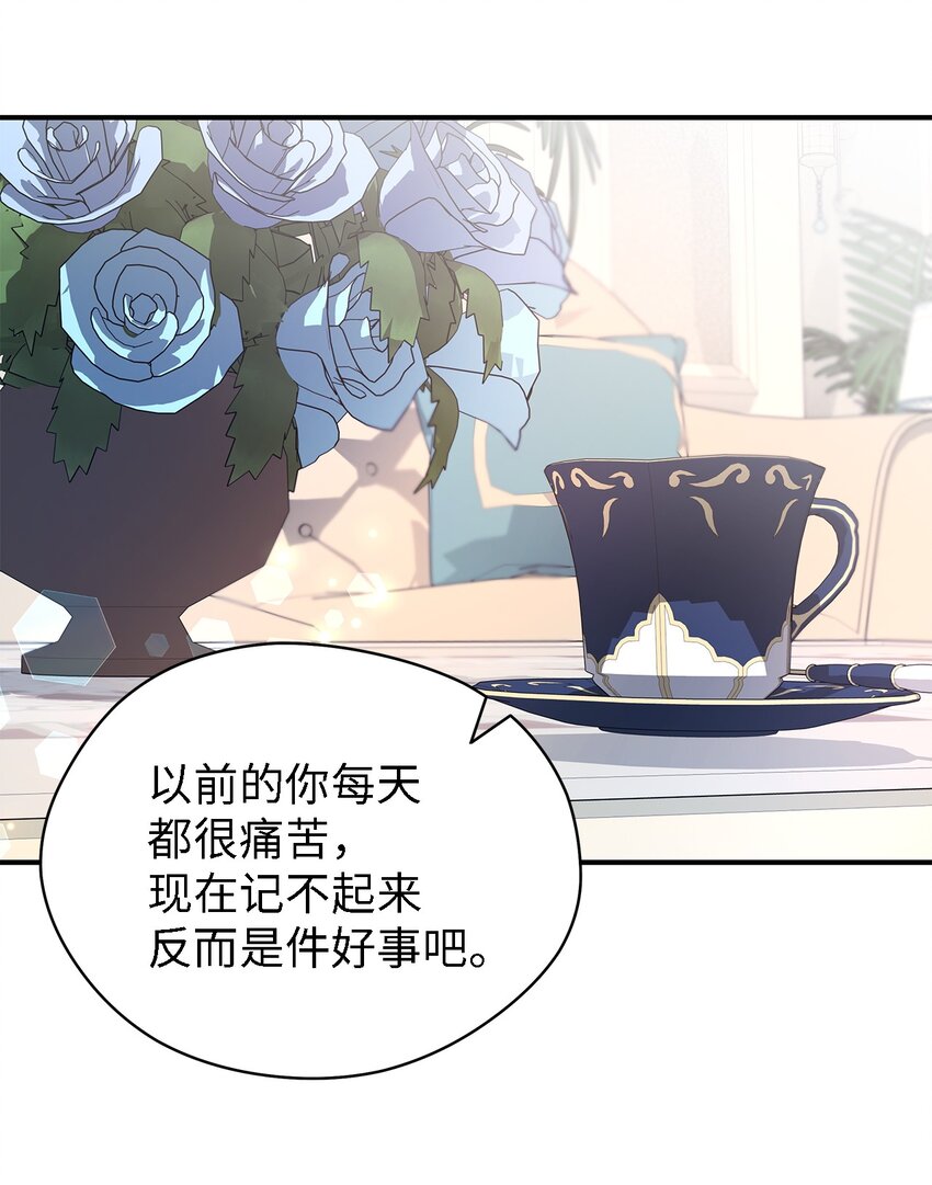 《魔女无法悠闲生活》43 千恩夏与柳善 第39页