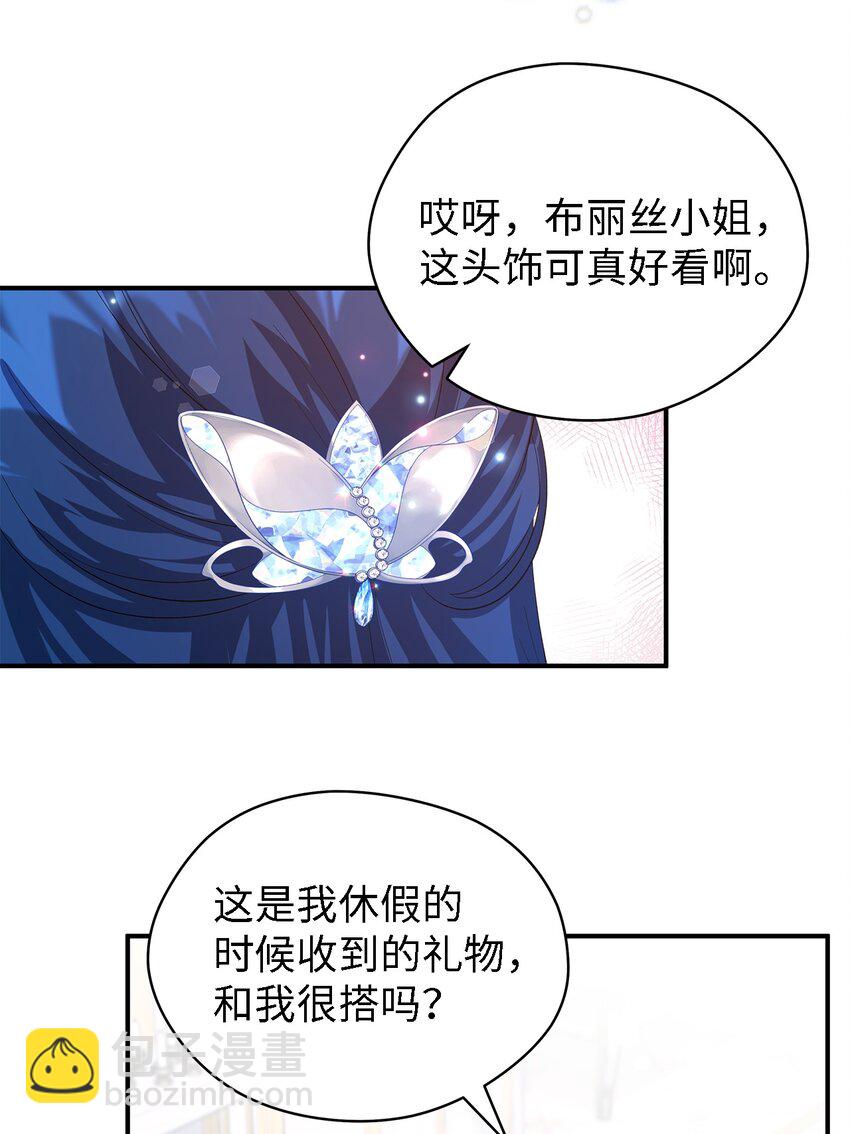 《魔女无法悠闲生活》43 千恩夏与柳善 第3页